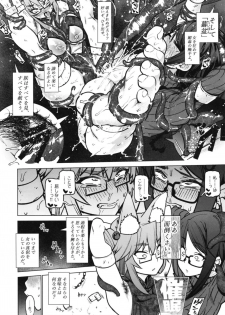 [Yukikagerou (KANZUME)] Zatsu ni Yaru. (Fate/Grand Order) [Digital] - page 14