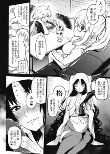 [Yukikagerou (KANZUME)] Osakabehime to Genkou Gasshuku Shi ni Itta Hazu no Onsen Ryokan de Sex Suru dake no Hon. (Fate/Grand Order) [Digital] - page 10