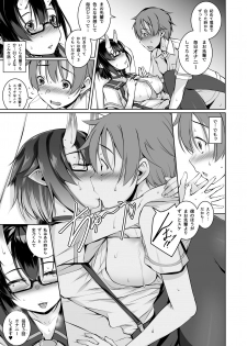 [Masochist High (Ennorei)] Ikenai Ko demo, Suki de Ite Kuremasu ka? [Digital] - page 23