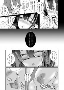 [Masochist High (Ennorei)] Ikenai Ko demo, Suki de Ite Kuremasu ka? [Digital] - page 11