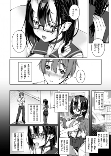 [Masochist High (Ennorei)] Ikenai Ko demo, Suki de Ite Kuremasu ka? [Digital] - page 6