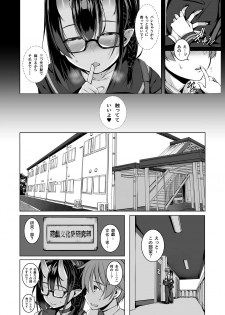 [Masochist High (Ennorei)] Ikenai Ko demo, Suki de Ite Kuremasu ka? [Digital] - page 4