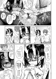 [Masochist High (Ennorei)] Ikenai Ko demo, Suki de Ite Kuremasu ka? [Digital] - page 27
