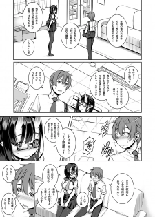 [Masochist High (Ennorei)] Ikenai Ko demo, Suki de Ite Kuremasu ka? [Digital] - page 5