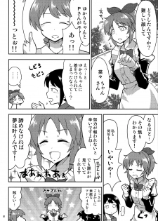 (C95) [Zabuton Makura] M.Y.F.B. - Mellow Yellow F*** Book (THE IDOLM@STER CINDERELLA GIRLS) - page 9