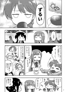 (C95) [Zabuton Makura] M.Y.F.B. - Mellow Yellow F*** Book (THE IDOLM@STER CINDERELLA GIRLS) - page 8