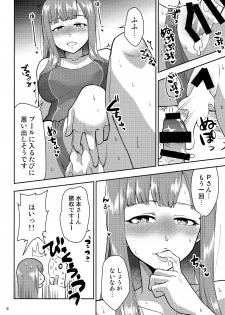 (C95) [Zabuton Makura] M.Y.F.B. - Mellow Yellow F*** Book (THE IDOLM@STER CINDERELLA GIRLS) - page 7