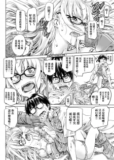 [MARUTA Production (MARUTA)] Saenai Ero Doujin Sensei no Kudokikata (Saenai Heroine no Sodatekata) [Chinese] [Angiris Council漢化组] [Digital] - page 13