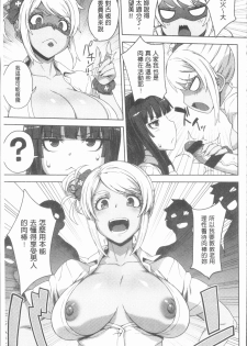 [Denki Shougun] Marble Girls | 閃亮亮的女孩們 [Chinese] - page 27