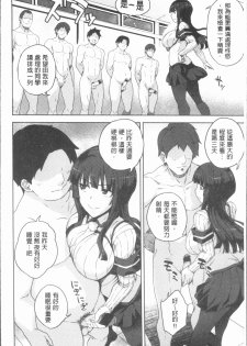 [Denki Shougun] Marble Girls | 閃亮亮的女孩們 [Chinese] - page 14