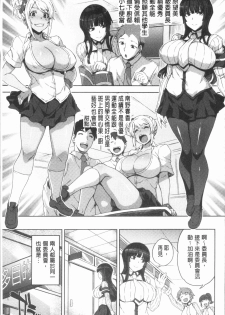 [Denki Shougun] Marble Girls | 閃亮亮的女孩們 [Chinese] - page 11