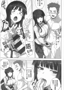 [Denki Shougun] Marble Girls | 閃亮亮的女孩們 [Chinese] - page 15