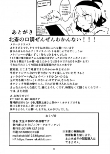 (C95) [Circle-FIORE (Ekakibit)] Sensei wa Shuzai no Tame Kyuusai desu | Sensei Needs To Collect Data For Her Story (Fate/Grand Order) [English] {Doujins.com} - page 29
