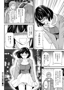 COMIC Kairakuten BEAST 2019-02 [Digital] - page 45