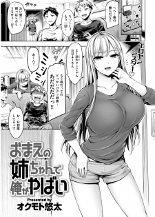 COMIC Kairakuten BEAST 2019-02 [Digital] - page 50