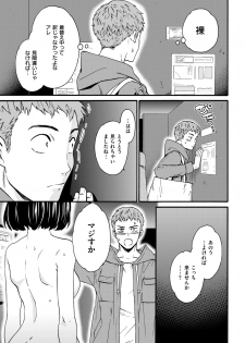 COMIC Kairakuten BEAST 2019-02 [Digital] - page 30