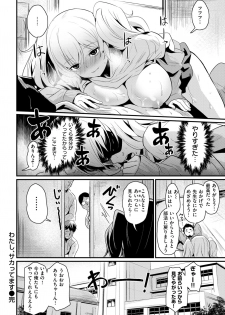 COMIC Kairakuten BEAST 2019-02 [Digital] - page 27