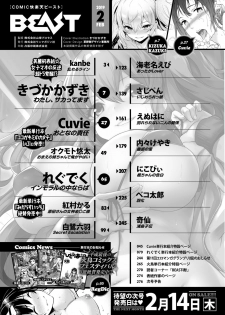 COMIC Kairakuten BEAST 2019-02 [Digital] - page 3