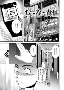 COMIC Kairakuten BEAST 2019-02 [Digital] - page 28