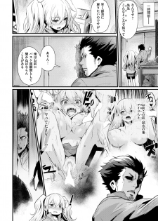 COMIC Kairakuten BEAST 2019-02 [Digital] - page 9