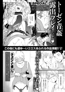 COMIC Kairakuten BEAST 2019-02 [Digital] - page 47