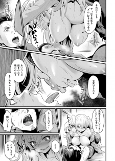 COMIC Kairakuten BEAST 2019-02 [Digital] - page 14