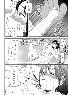 COMIC Kairakuten BEAST 2019-02 [Digital] - page 43