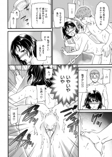 COMIC Kairakuten BEAST 2019-02 [Digital] - page 39