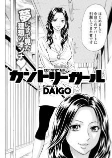 [DAIGO] Country Girl (Men's Young 2009-12) [Decensored] [Digital] - page 2