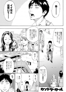 [DAIGO] Country Girl (Men's Young 2009-12) [Decensored] [Digital] - page 1