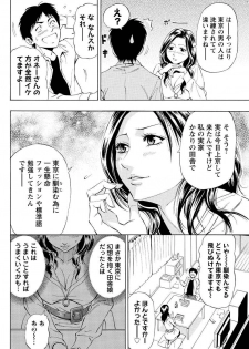 [DAIGO] Country Girl (Men's Young 2009-12) [Decensored] [Digital] - page 4