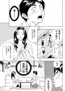 [DAIGO] Country Girl (Men's Young 2009-12) [Decensored] [Digital] - page 3