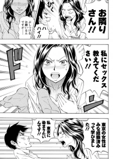 [DAIGO] Country Girl (Men's Young 2009-12) [Decensored] [Digital] - page 5