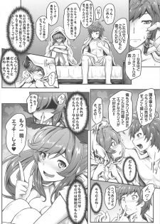 (C95) [e☆ALI-aL! (Ariesu Watanabe)] Danchou Love (Granblue Fantasy) - page 16