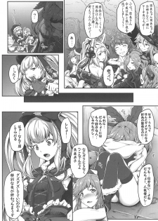 (C95) [e☆ALI-aL! (Ariesu Watanabe)] Danchou Love (Granblue Fantasy) - page 4