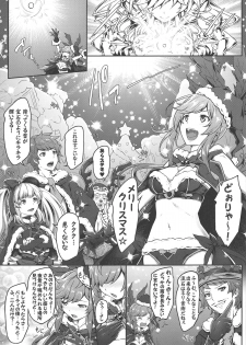 (C95) [e☆ALI-aL! (Ariesu Watanabe)] Danchou Love (Granblue Fantasy) - page 3