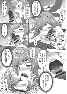 (C95) [e☆ALI-aL! (Ariesu Watanabe)] Danchou Love (Granblue Fantasy) - page 7