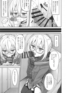 (C95) [2nd Life (Hino)] Tsurenai kedo Nandakanda Yarasete Kureru Ecchan no Hon (Fate/Grand Order) - page 8