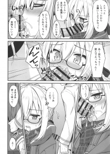 (C95) [2nd Life (Hino)] Tsurenai kedo Nandakanda Yarasete Kureru Ecchan no Hon (Fate/Grand Order) - page 9