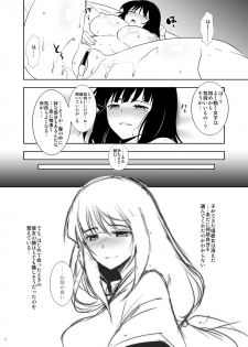 [Ohkami Ryosuke] Shura no Toki no Hazuki-chan no Doujinshi (Mutsu Enmei Ryuu Gaiden Shura no Toki) [Digital] - page 15