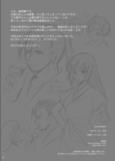 [Ohkami Ryosuke] Shura no Toki no Hazuki-chan no Doujinshi (Mutsu Enmei Ryuu Gaiden Shura no Toki) [Digital] - page 17