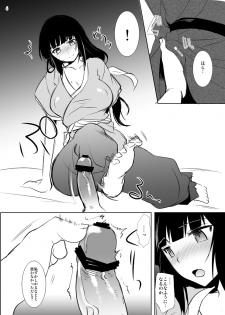 [Ohkami Ryosuke] Shura no Toki no Hazuki-chan no Doujinshi (Mutsu Enmei Ryuu Gaiden Shura no Toki) [Digital] - page 5