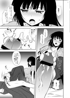 [Ohkami Ryosuke] Shura no Toki no Hazuki-chan no Doujinshi (Mutsu Enmei Ryuu Gaiden Shura no Toki) [Digital] - page 6