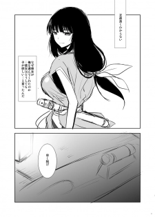 [Ohkami Ryosuke] Shura no Toki no Hazuki-chan no Doujinshi (Mutsu Enmei Ryuu Gaiden Shura no Toki) [Digital] - page 4