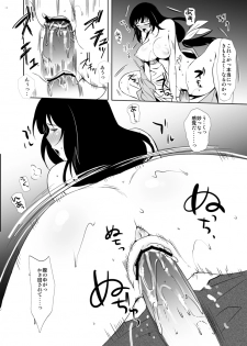[Ohkami Ryosuke] Shura no Toki no Hazuki-chan no Doujinshi (Mutsu Enmei Ryuu Gaiden Shura no Toki) [Digital] - page 11