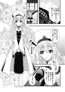 (C95) [ClearBook (Yamaguchi Yu)] Onna Shinkan Dokidoki Yumemonogatari (Goblin Slayer) - page 4