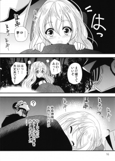 (C95) [ClearBook (Yamaguchi Yu)] Onna Shinkan Dokidoki Yumemonogatari (Goblin Slayer) - page 15