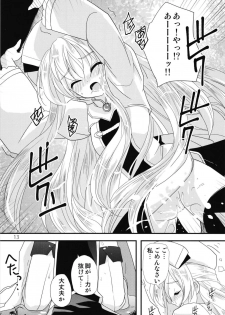 (C95) [ClearBook (Yamaguchi Yu)] Onna Shinkan Dokidoki Yumemonogatari (Goblin Slayer) - page 12