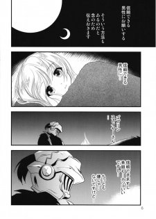 (C95) [ClearBook (Yamaguchi Yu)] Onna Shinkan Dokidoki Yumemonogatari (Goblin Slayer) - page 5