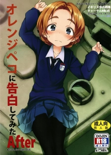 (C95) [Studio Woruto (Woruto)] Orange Pekoe ni Kokuhaku Shite Mita After (Girls und Panzer) - page 1